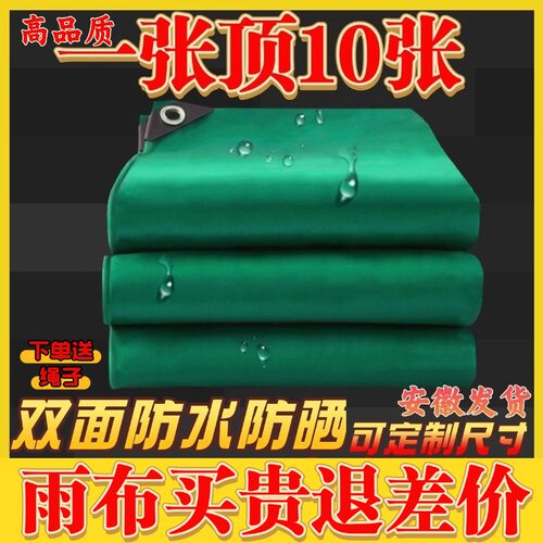 【定制专拍】加厚篷布防雨布防水防晒油布帆布刀刮布遮阳布户外