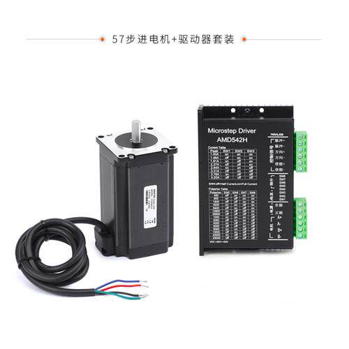 57步进电机3.6N套装+TB6600驱动器57步进马达电机+AMD542H驱动器