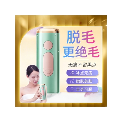 ulike air4冰点脱毛仪家用不留黑点私密女私处阴毛唇毛学生党男士