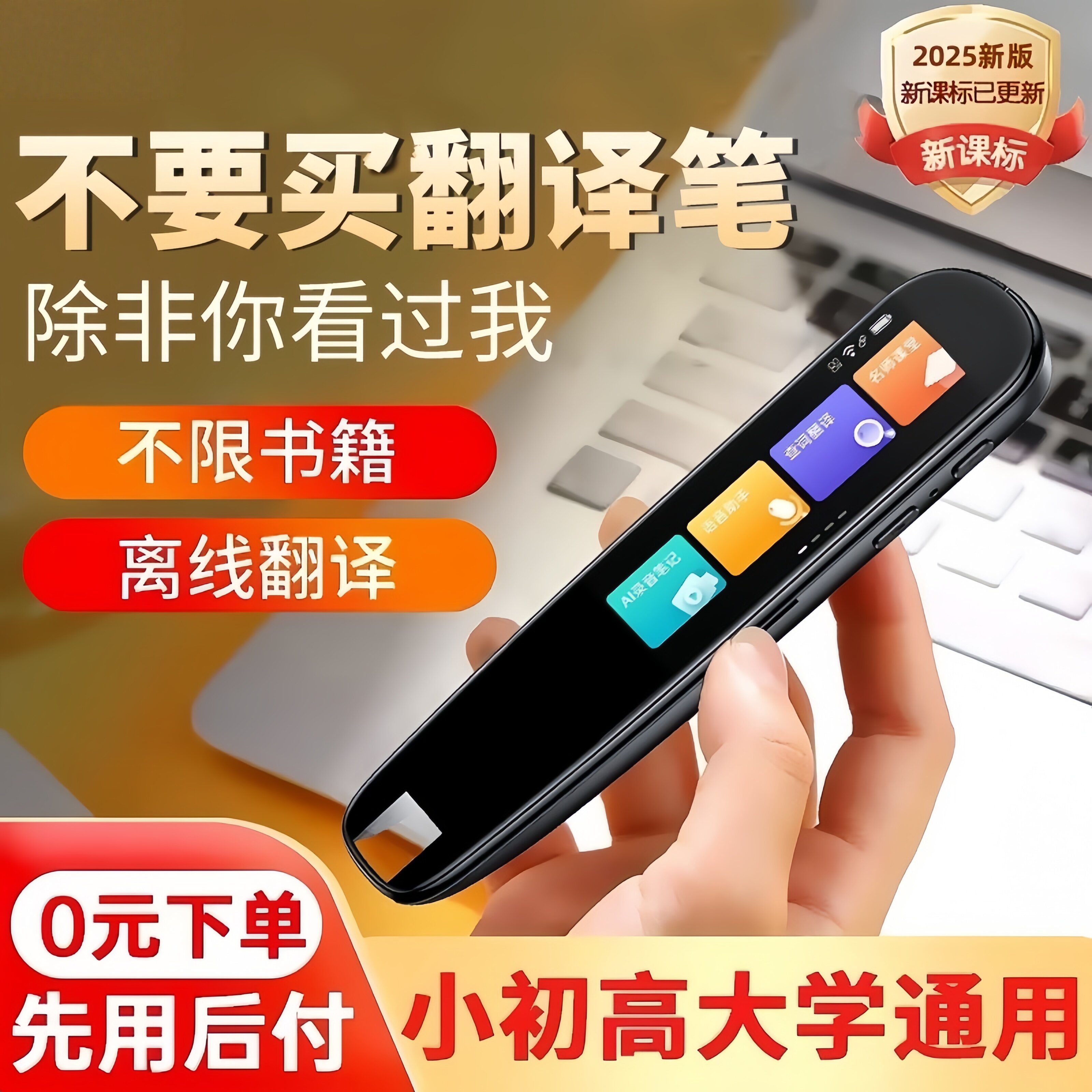 有道词典笔x7pro2025新款英语点读笔词典笔翻译笔全科万能学习机