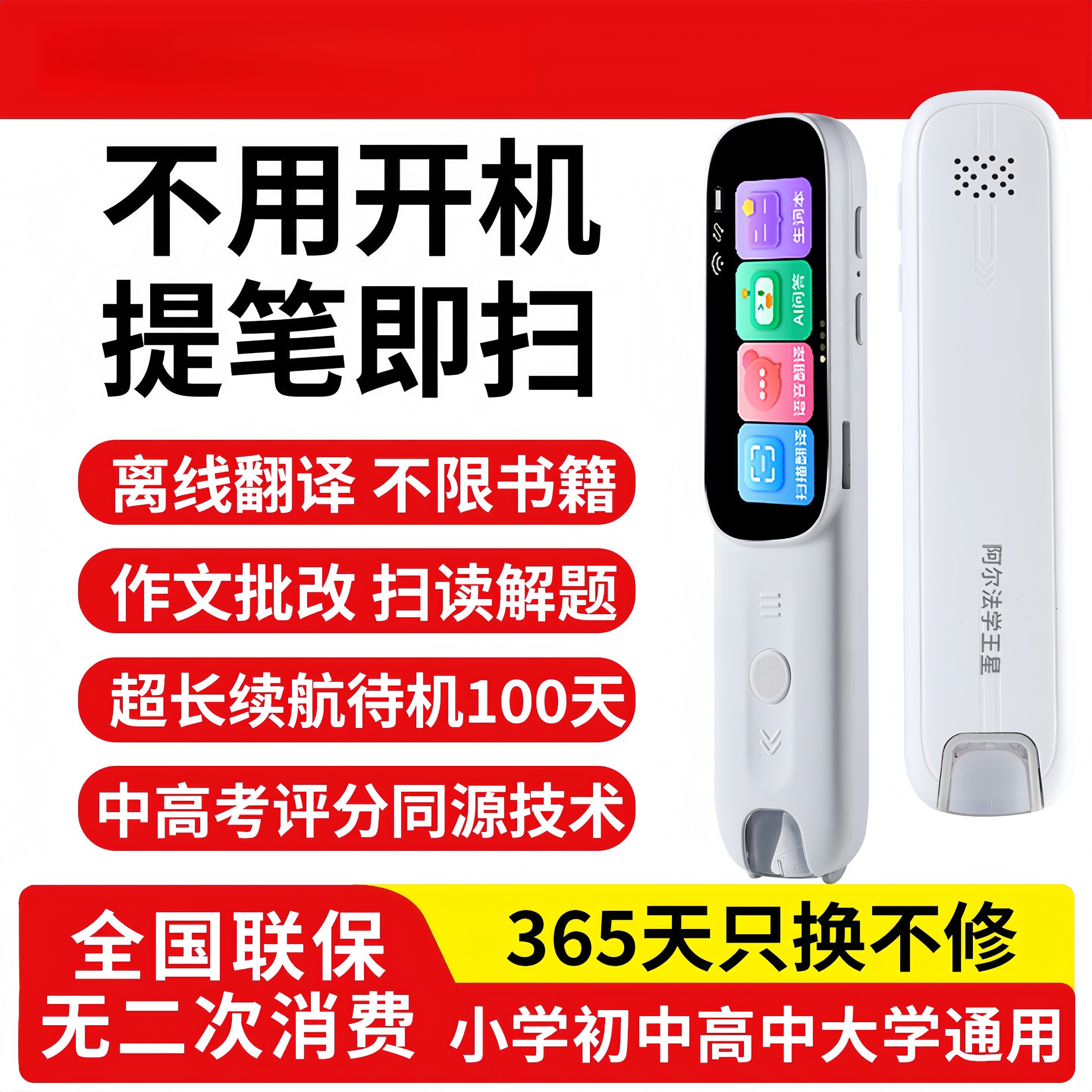 有道词典笔x7pro学英语点读笔2026新款小学初高中扫描翻译词典笔