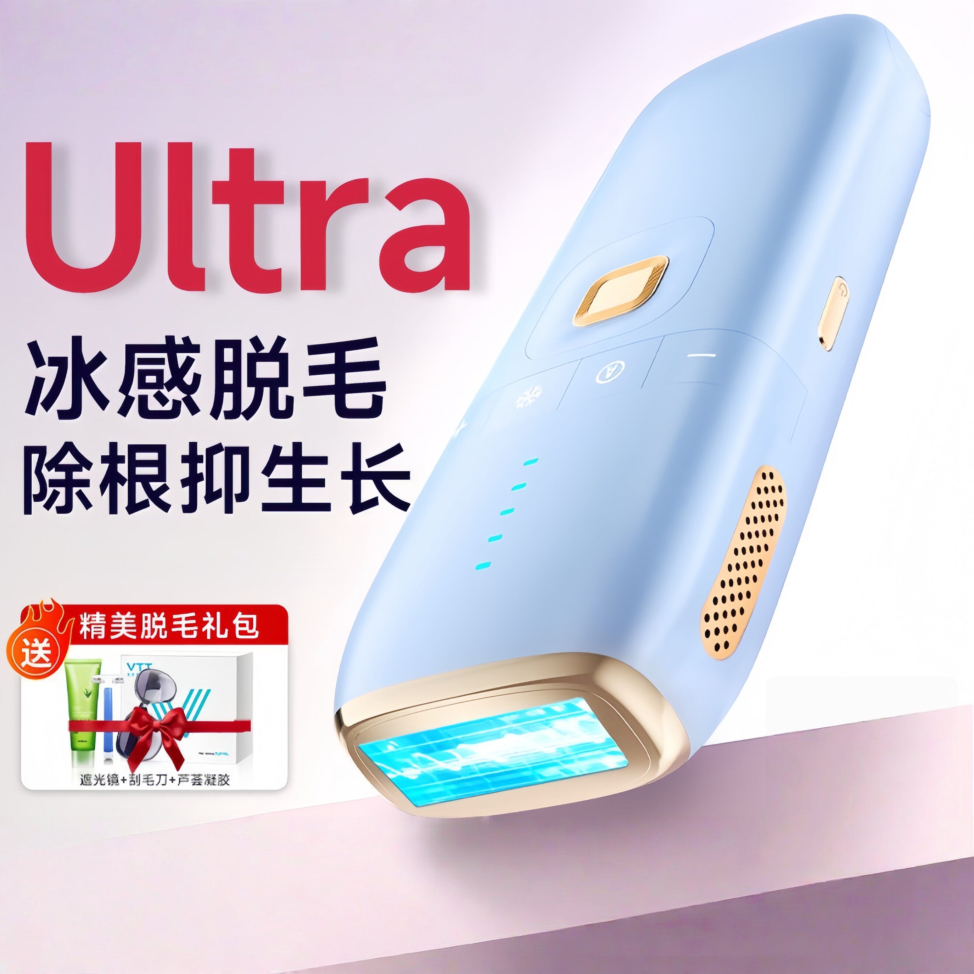 ulike air4脱毛仪蓝宝石冰点脱毛仪女专用无痛全身腋下脱毛神器