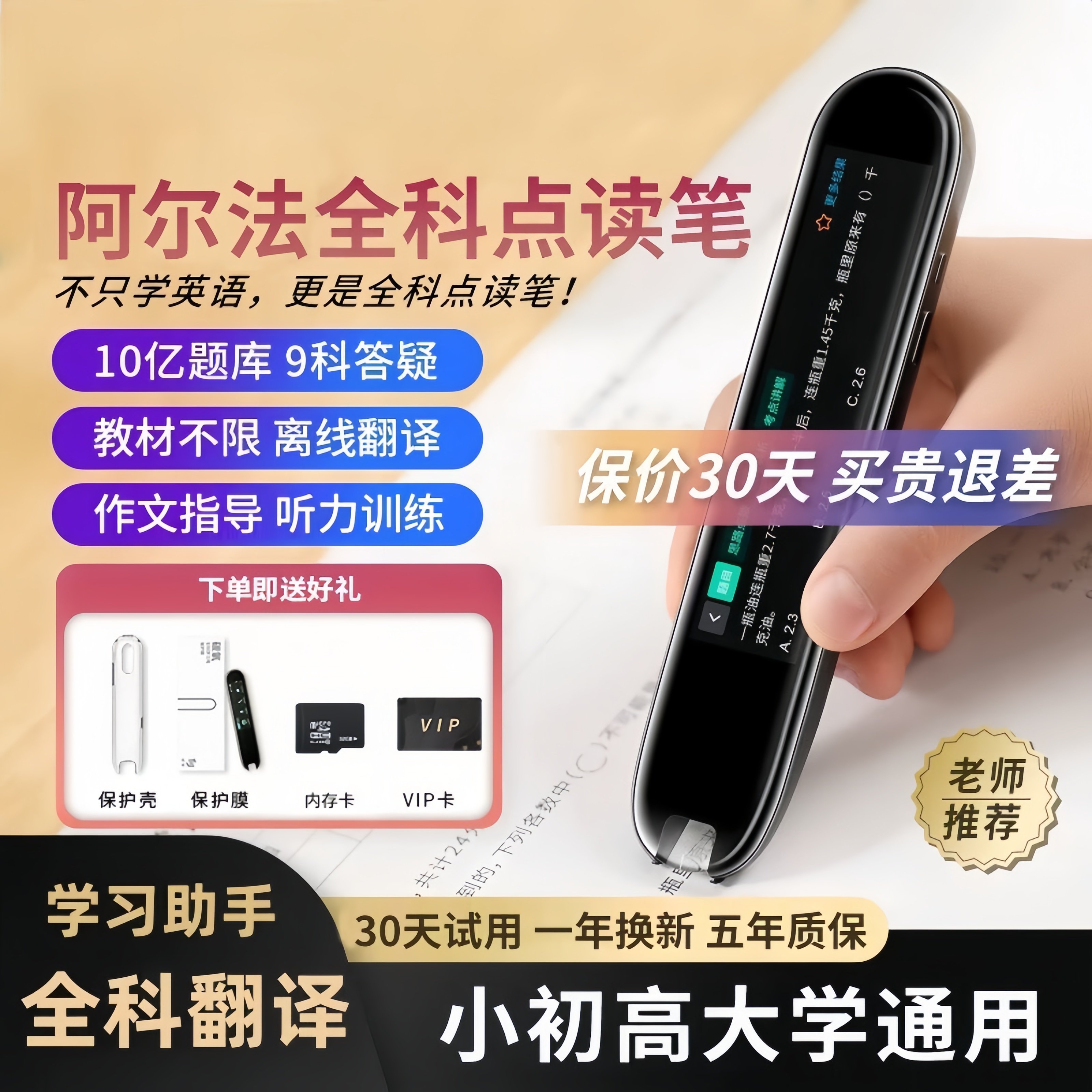 有道词典笔英语点读笔2025新款离线全科学习笔学习机小学初中高中
