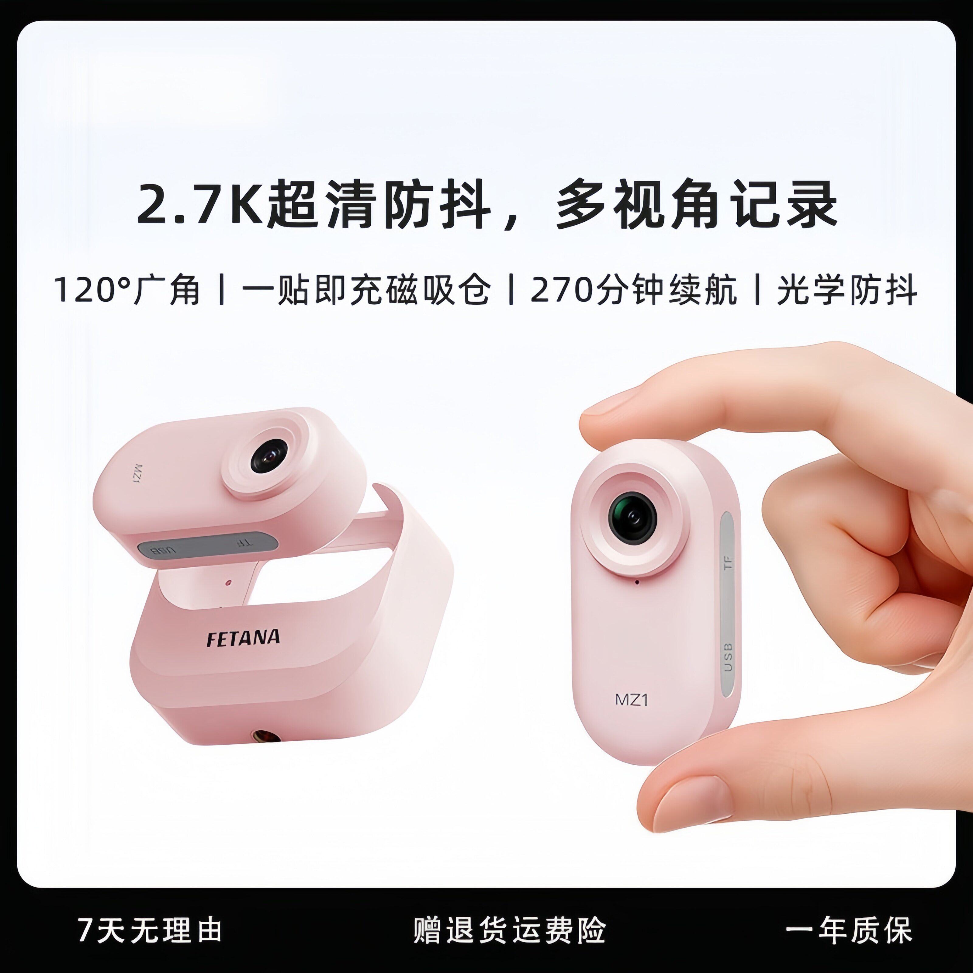 影石insta360拇指运动相机随身拍摄记录生活仪胸前固定录影机vlog