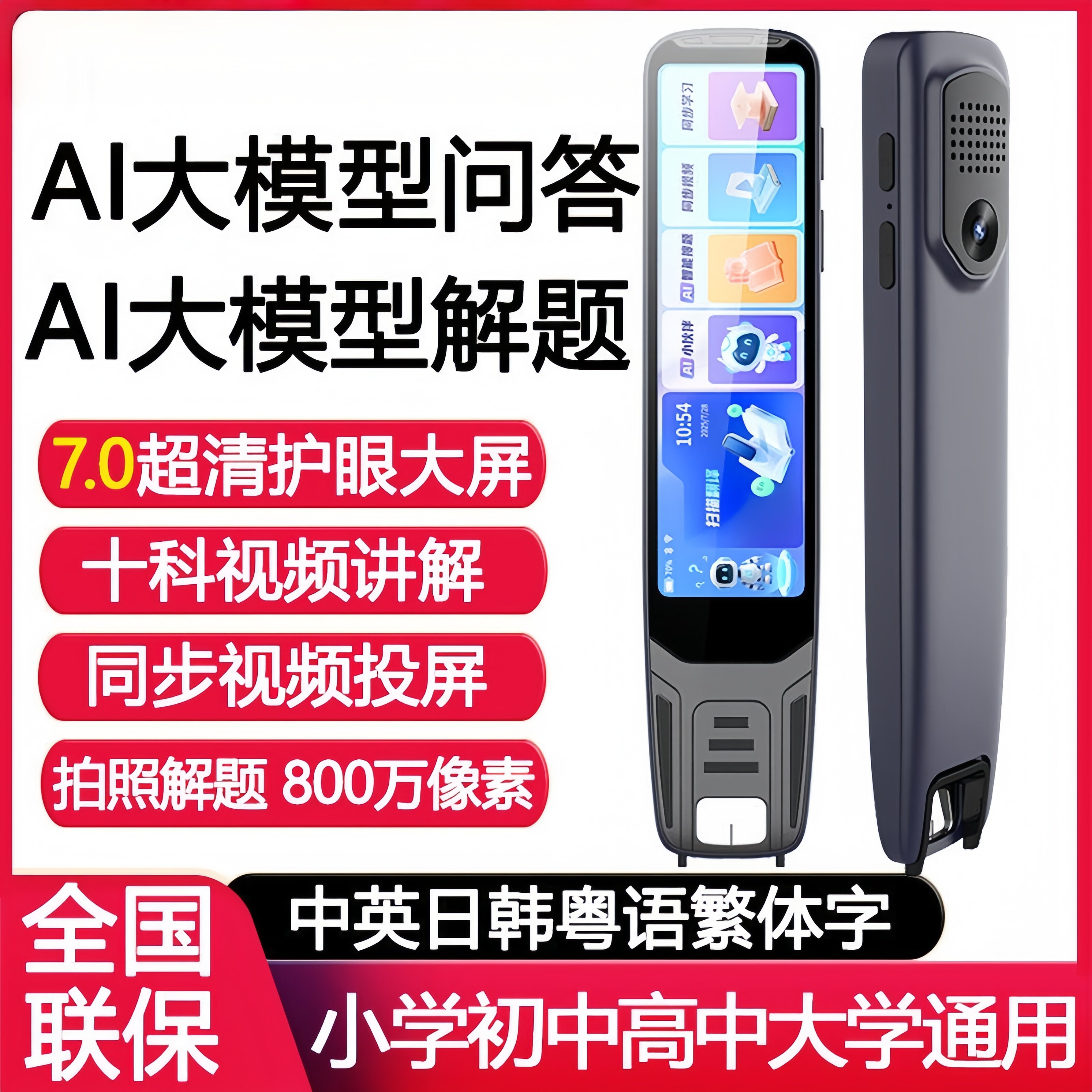 网易有道词典笔x6pro点读笔全科版智能扫描翻译笔点读笔学习神器