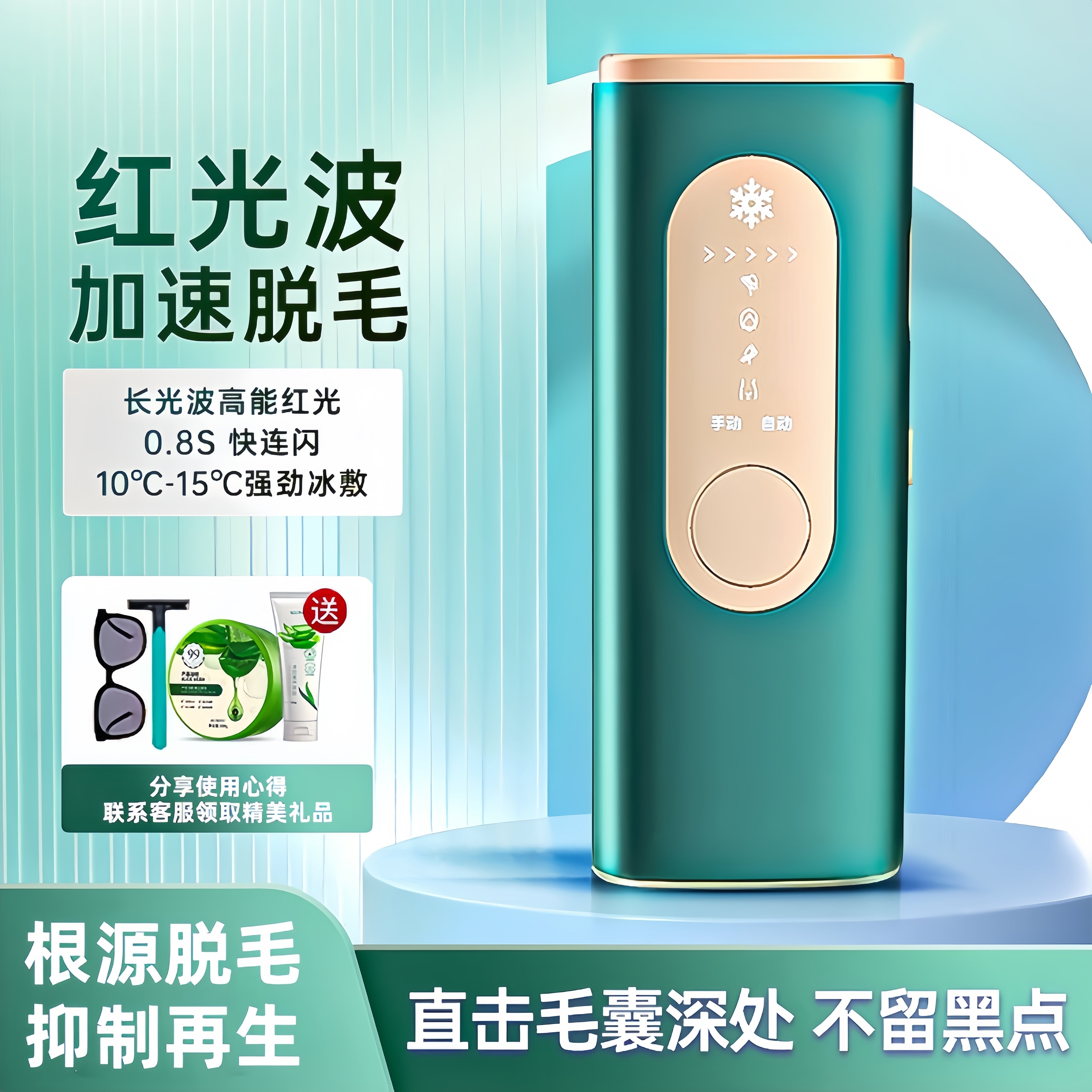 ulike air4脱毛仪蓝宝石冰点脱毛仪去腋毛唇毛私处神器专用剃毛器