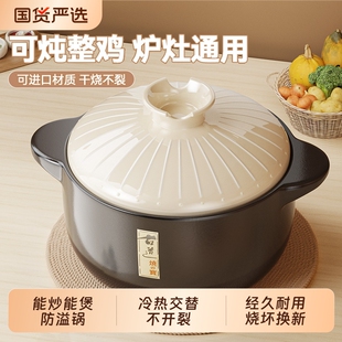 Casserole, stew pot, household gas ceramic soup pot 陶瓷汤锅