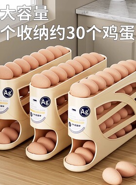 1PCS Refrigerator Egg Storage Box Automatic Rolling Eggs Hol