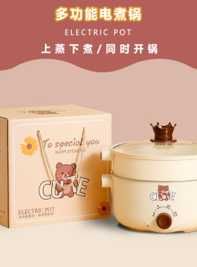 Electric Cooking Pot, Multifunctional Pot, Non-Stick Small