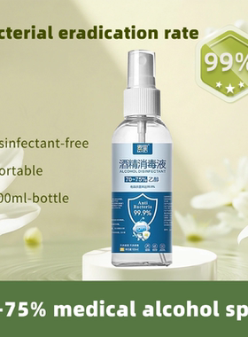 Alcohol spray disinfectant, portable small bottle, 100ml