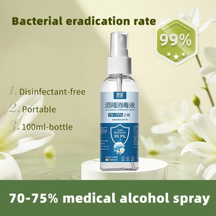 Alcohol spray disinfectant, portable small bottle, 100ml