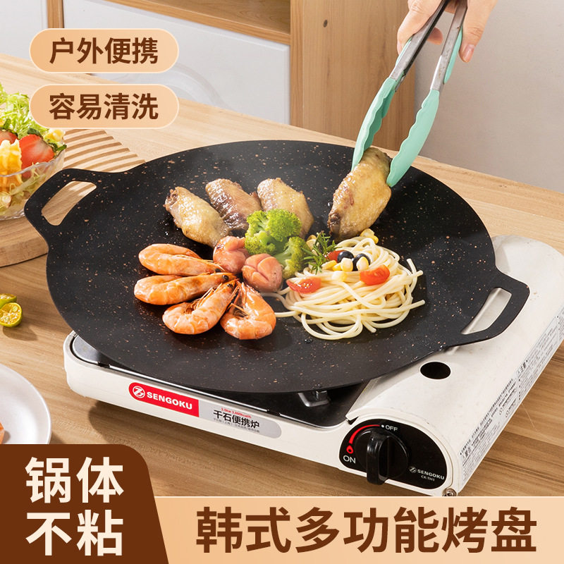 Outdoor camping baking tray, barbecue plate, Korean style