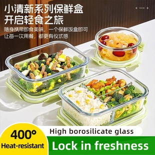 preservation box microwave food container special glass bowl