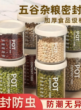 Airtight Kitchen Storage Jar Sealed Food Container杂粮密封罐