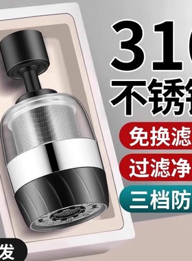 4-layers Purifier Tap Filter Water Saving Kitchen Faucet Bub