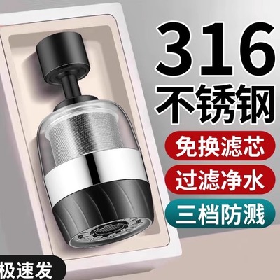 4-layers Purifier Tap Filter Water Saving Kitchen Faucet Bub