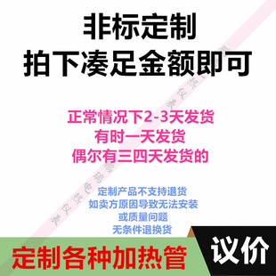 蒸炉汤桶加热管 不锈钢发b热管 电热管 普瑞迪 松宜汤桶发热管