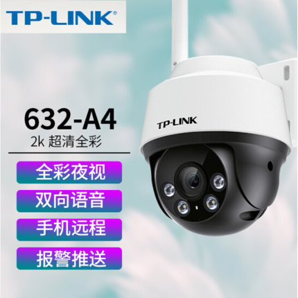 TP-LINK300万全彩无线室外球机IPC632-A4高清夜视家用防水摄像头