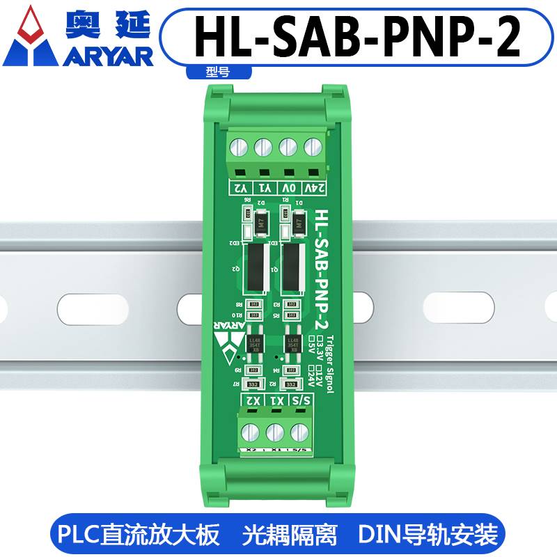 1 2 4 6 8路无触点固态继电器模块光电隔离DC12-24V输出PLC放大板