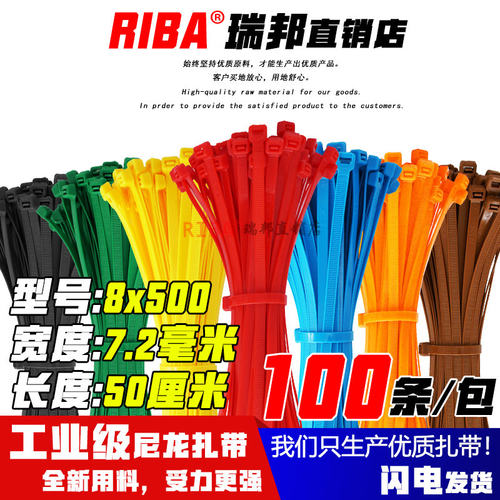捆绑收纳工业级彩色尼龙扎带加长加宽8x500红色桔色绿色绑带包邮