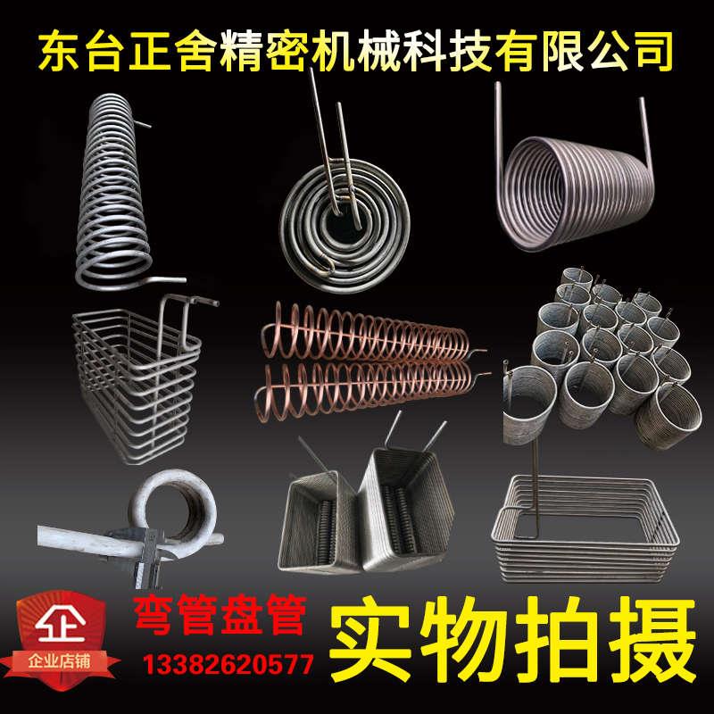 304不锈钢盘管弯管加工定制翅片管U型弯/弯头/圆环紫铜换热冷却管