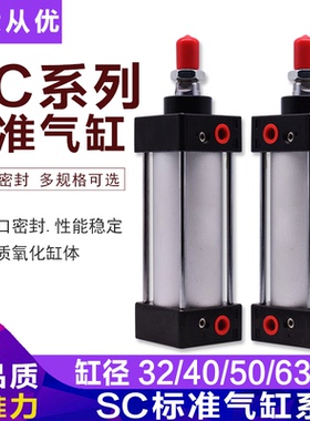 标准气缸大推力小型气动SC32X40X50X63X80X100X125X160X200X300-S