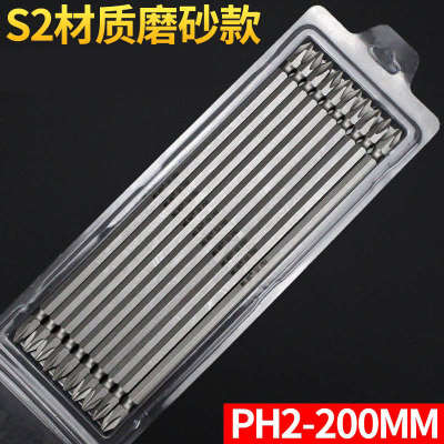 双头加长十字批头S2手电钻磁性电动风批螺丝刀起子头PH2套装200mm