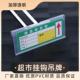 超市货架价格标签卡条透明挂钩吊牌透明价格牌标价牌价签牌标签牌