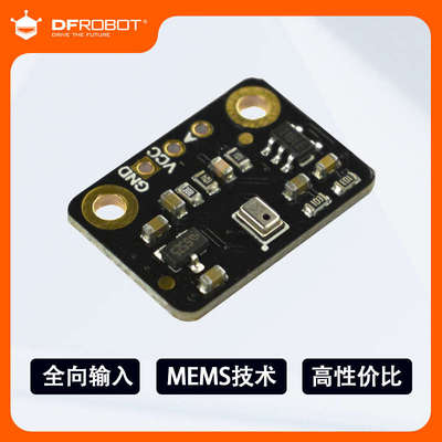 DFRobot Fermion:全向MEMS麦克风模块模拟量兼容3.3V/5V