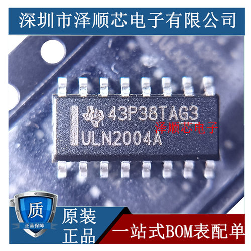 ULN2004ADR ULN2004A SOP16 晶体管阵列 全新原装