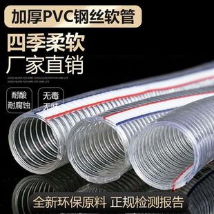 耐高温防冻抽水真空耐腐蚀水泵吸水管PVC 透明钢丝软管加厚四季