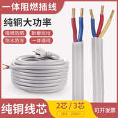 2.5平方两脚三脚插头带线 1.5 纯铜电源线2芯3芯带插头软线0.75