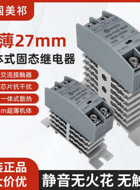 超薄固态继电器带散热器一体式24v直流控交流220V单相10DA40A60DA