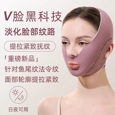 脸部提拉紧致神器v脸法令纹面罩医用远红外面罩全脸提升瘦脸绷带