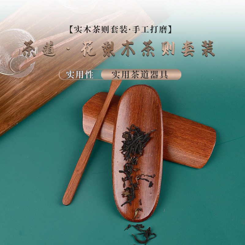 茶则茶拨二件套茶夹茶勺三件套图片