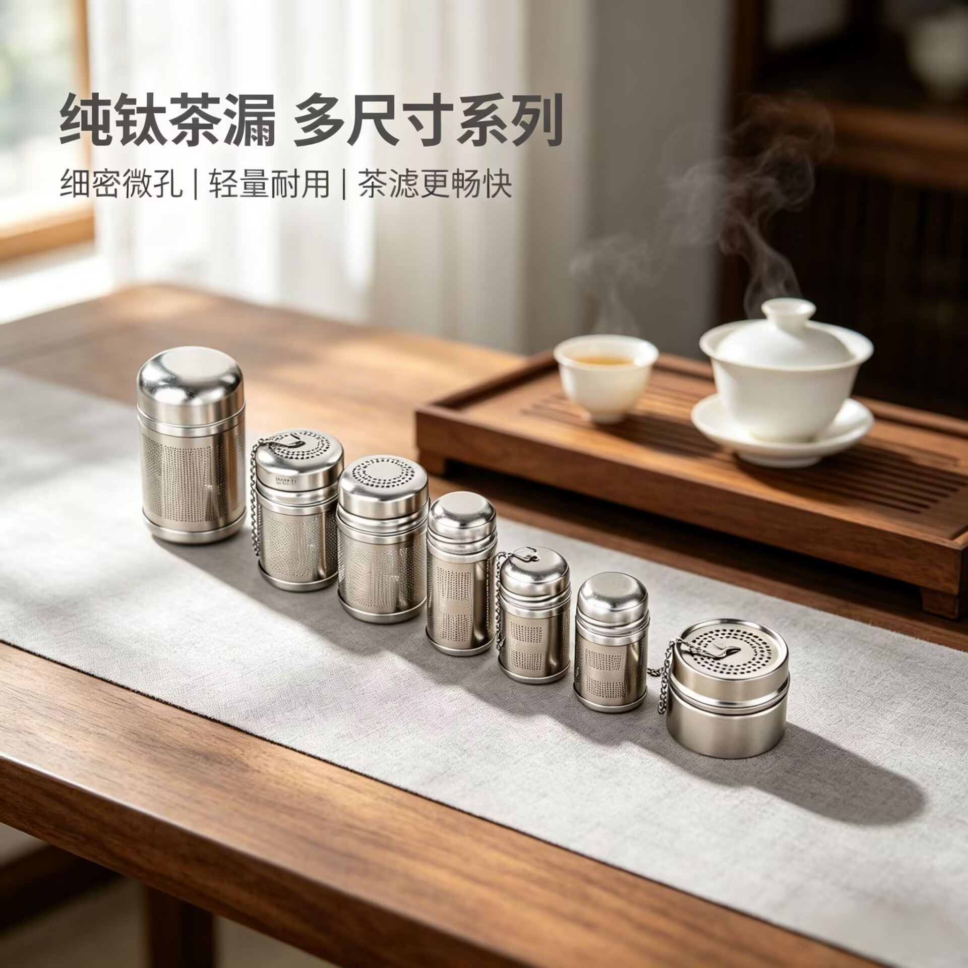 纯钛茶仓茶叶过滤网茶漏茶滤泡茶神器茶水分离迷你泡茶球卤料滤网