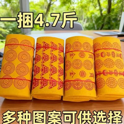 大捆传统老式黄纸清明节钱纸