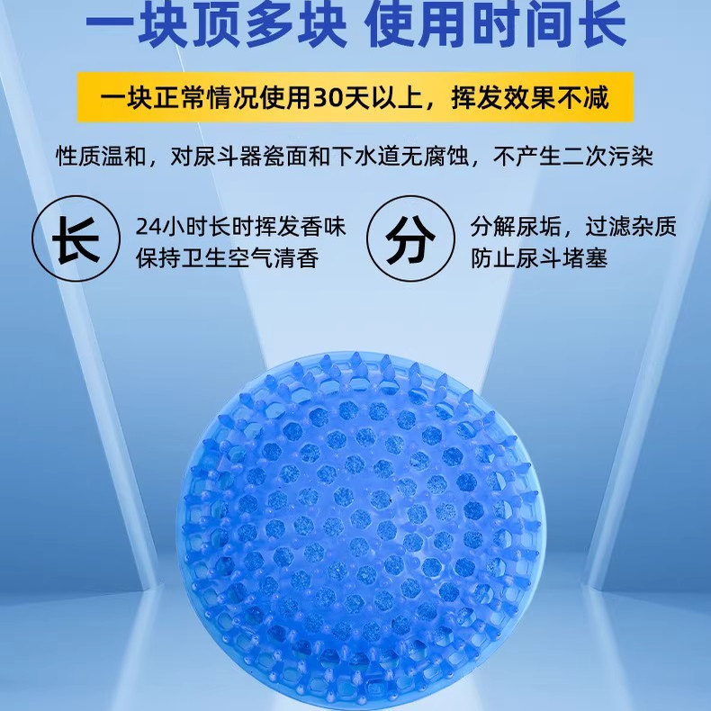 厕所小便池过滤网除臭香片