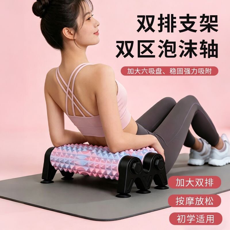 双轴吸盘泡沫附式瑜伽柱