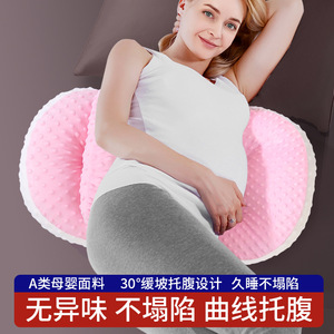 厂家直销孕妇枕护腰侧睡