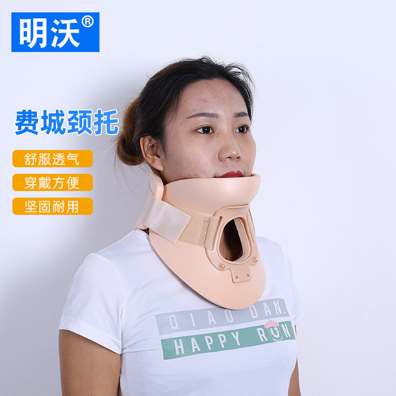 固定颈托费城椎脖子护具
