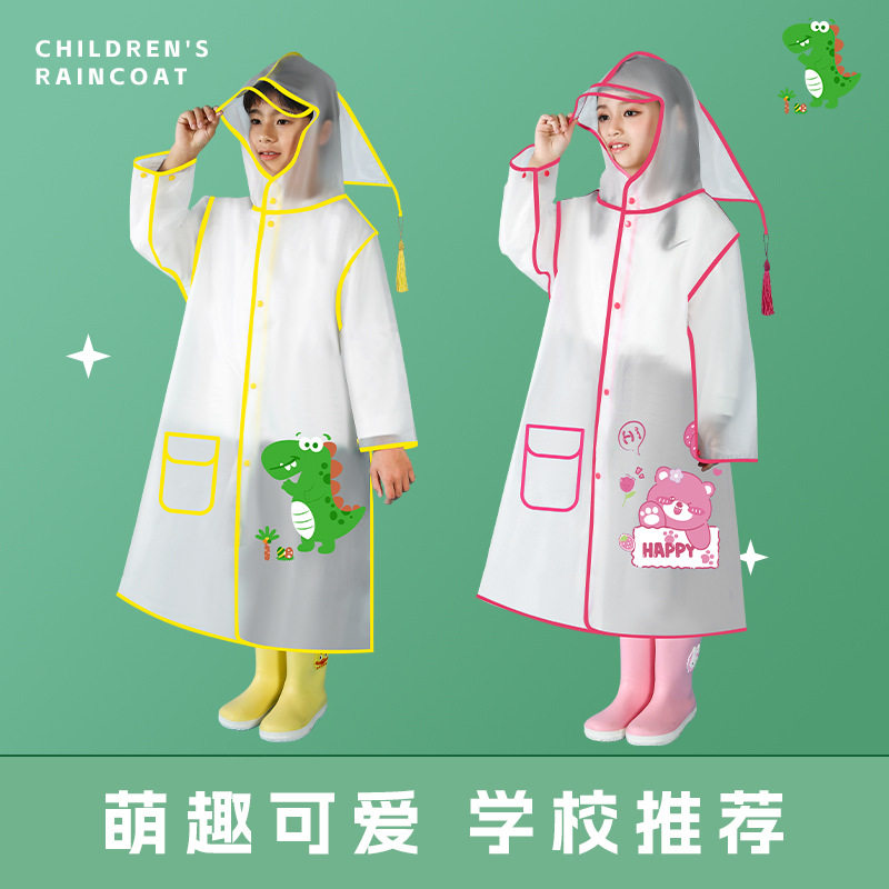 儿童雨衣小学生透明卡通