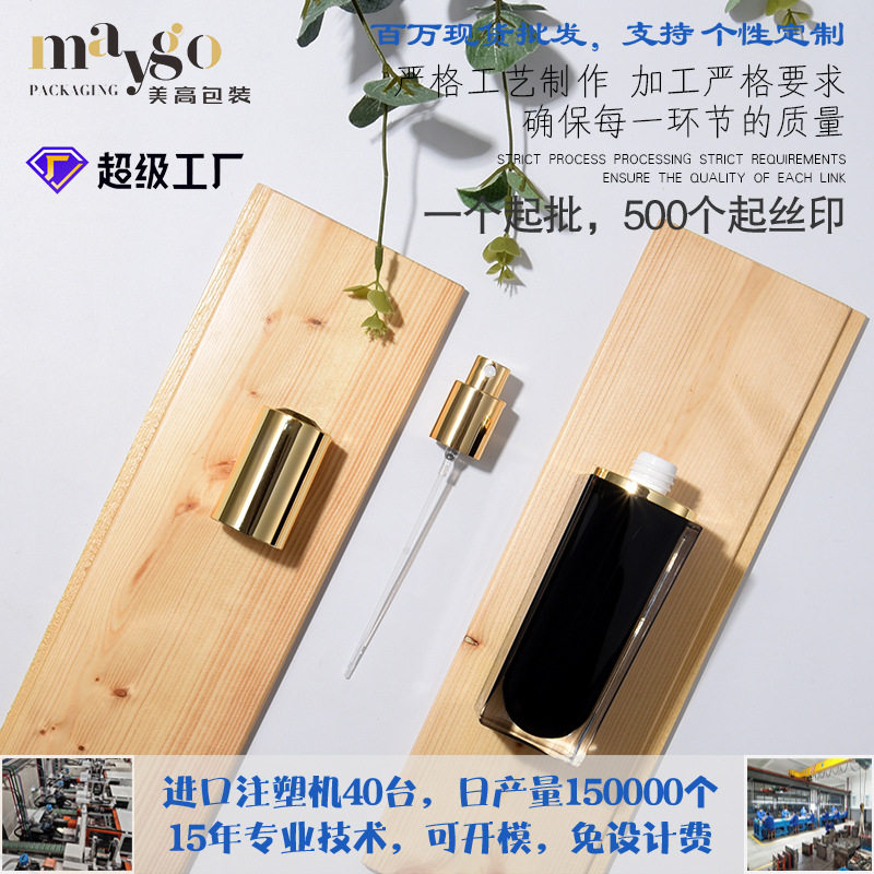 100ml喷雾瓶补水分装瓶爽