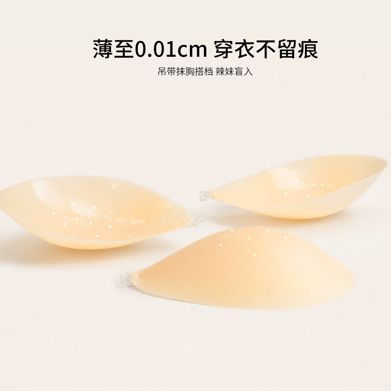 新款固态硅胶胸贴聚拢上
