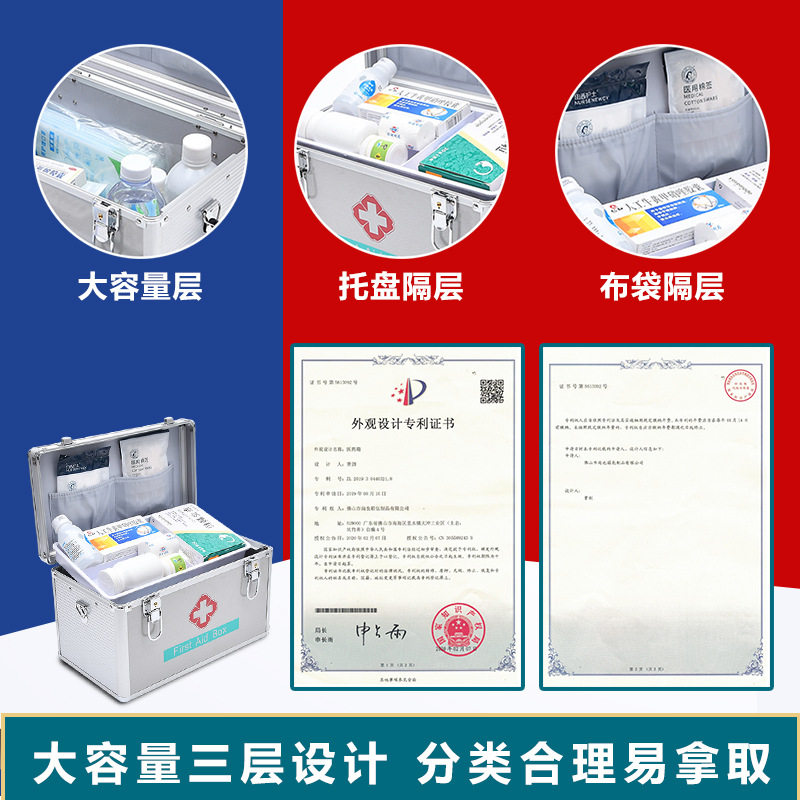 铝合金医药箱家用便携式
