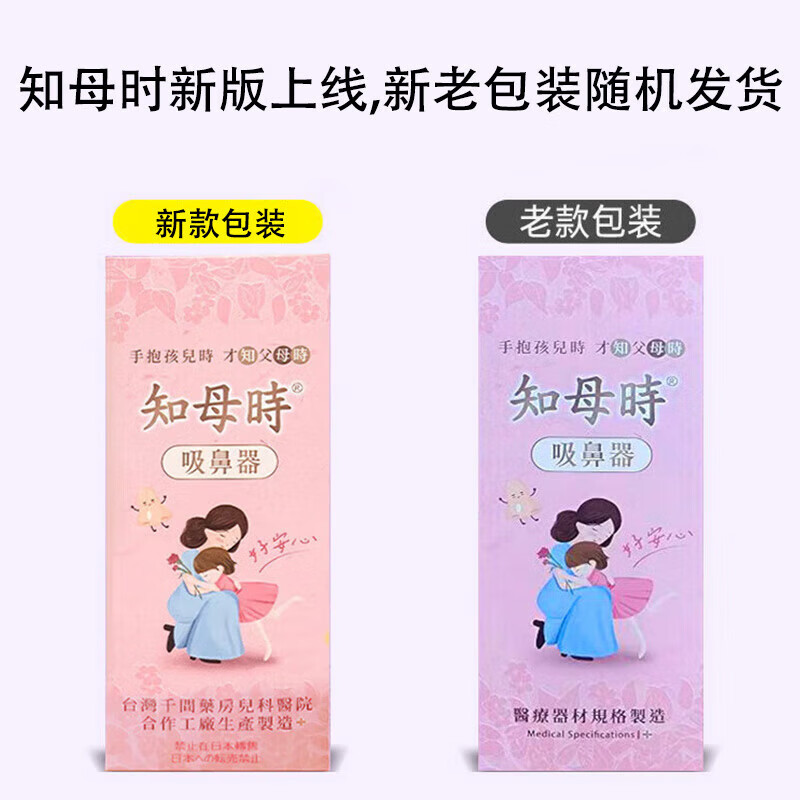 吸鼻器婴儿新生儿专用儿