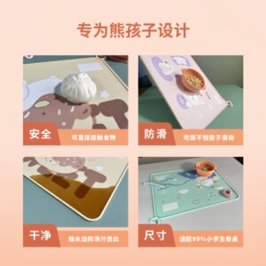 小学生专用午餐硅胶餐垫