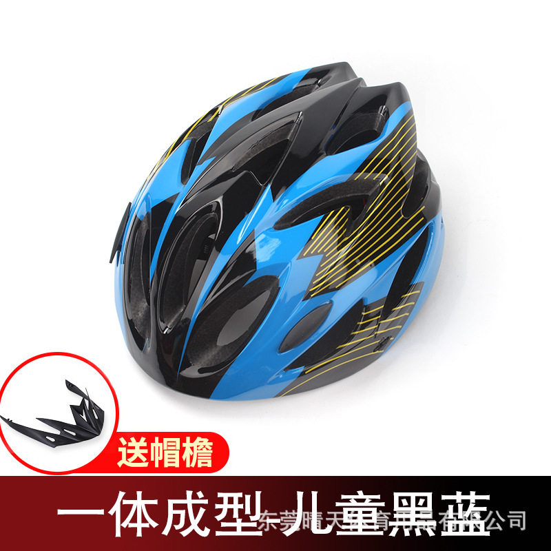 儿童轮滑滑板平衡车头盔