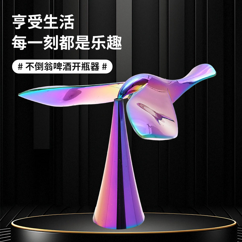 新款飞鸟开瓶器不倒翁小