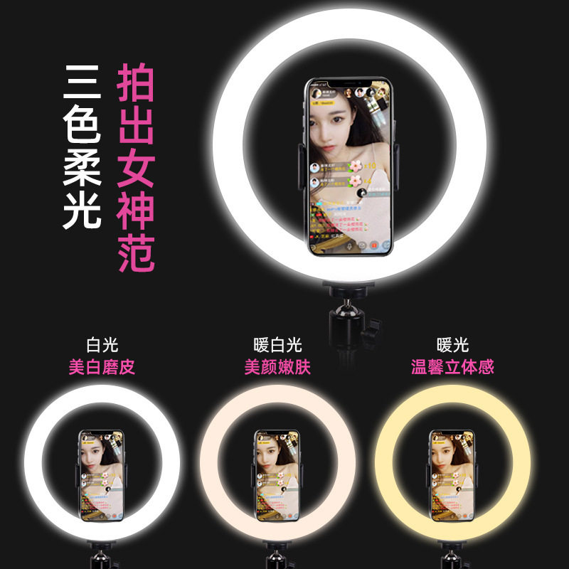 手机直播支架补光灯便携
